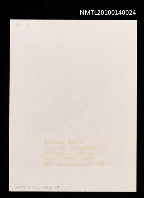 主要名稱：藏書票—小人国（大掛かりな装置で食料が運ばれる）圖檔，第4張，共4張