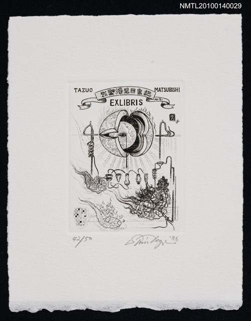 主要名稱：藏書票—ラピュタ（飛ぶ島の錬金術師）圖檔，第2張，共4張