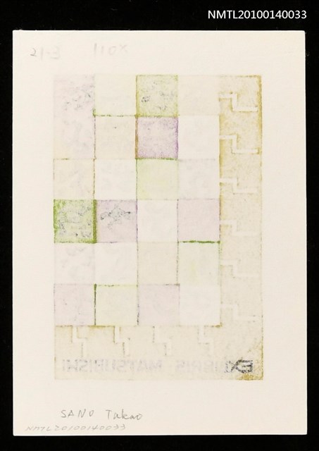 主要名稱：藏書票—ラピュタ（学士院/新しい発想の文字の組枠）圖檔，第4張，共4張