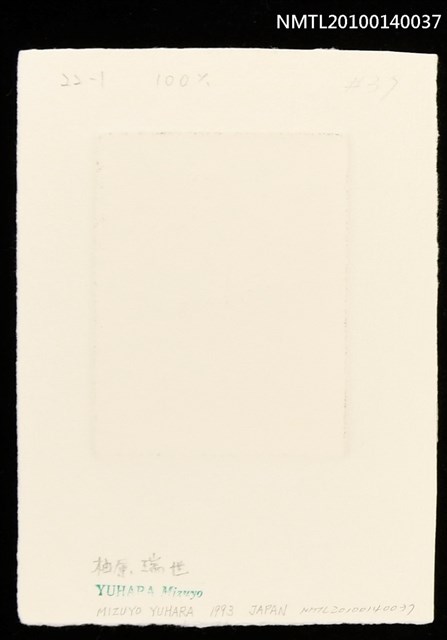 主要名稱：藏書票—小人国（軍船を捕縛する）圖檔，第4張，共4張