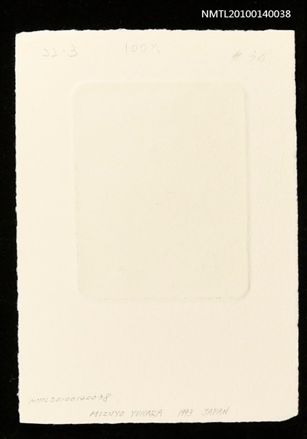 主要名稱：藏書票—ラピュタ（異様な天体、底は海面の反射で輝いていた）圖檔，第4張，共4張