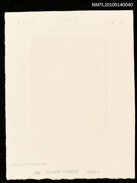 主要名稱：藏書票—馬の国（この国で生涯を全うしたい）圖檔，第4張，共4張