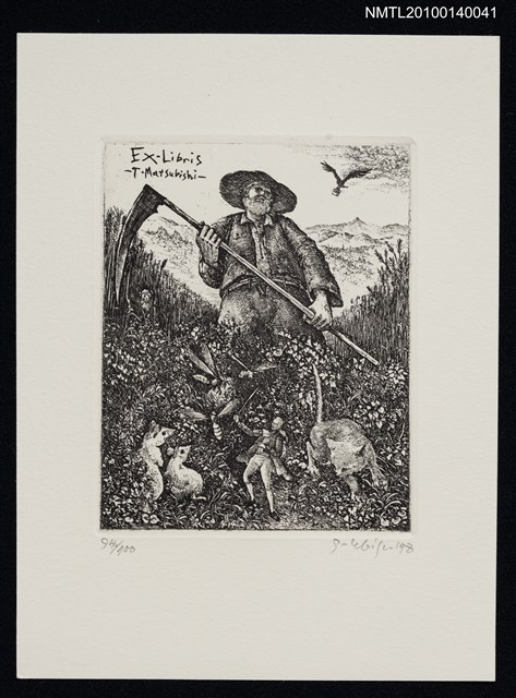 主要名稱：藏書票—大人国（農夫にあわや刈り取られる所を発見される）圖檔，第2張，共4張