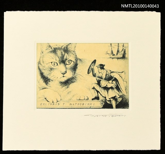 主要名稱：藏書票—大人国（雄牛の3倍もある猫の獰猛な面構え）圖檔，第2張，共4張