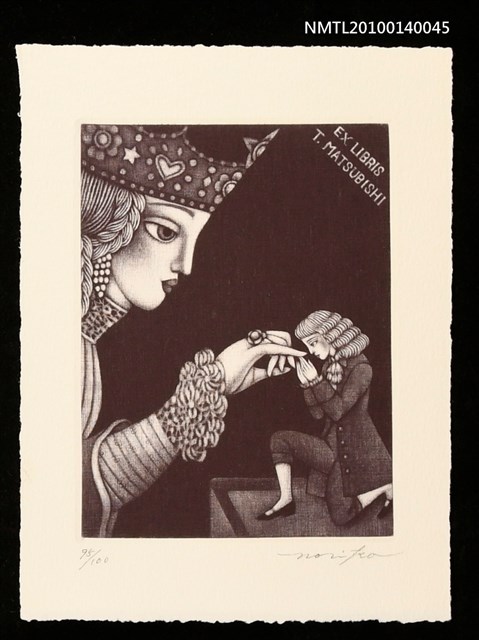 主要名稱：藏書票—大人国（王妃さまにご挨拶）圖檔，第1張，共4張