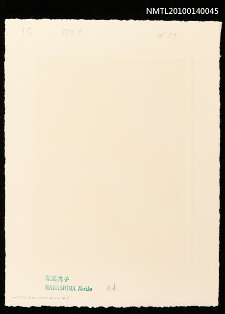 主要名稱：藏書票—大人国（王妃さまにご挨拶）圖檔，第4張，共4張