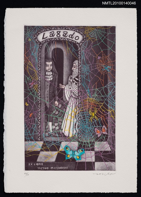 主要名稱：藏書票—ラピュタ（ラガードの研究所で）圖檔，第2張，共4張