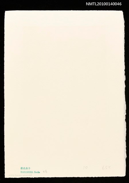 主要名稱：藏書票—ラピュタ（ラガードの研究所で）圖檔，第4張，共4張