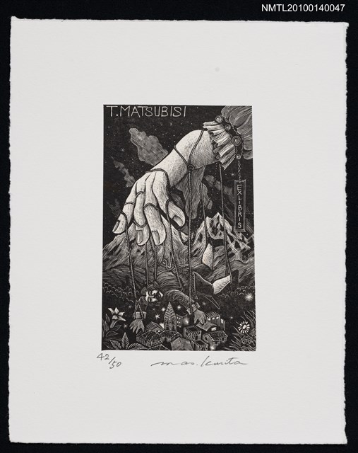 主要名稱：藏書票—大人国（見世物を操り人形で表現）圖檔，第2張，共4張