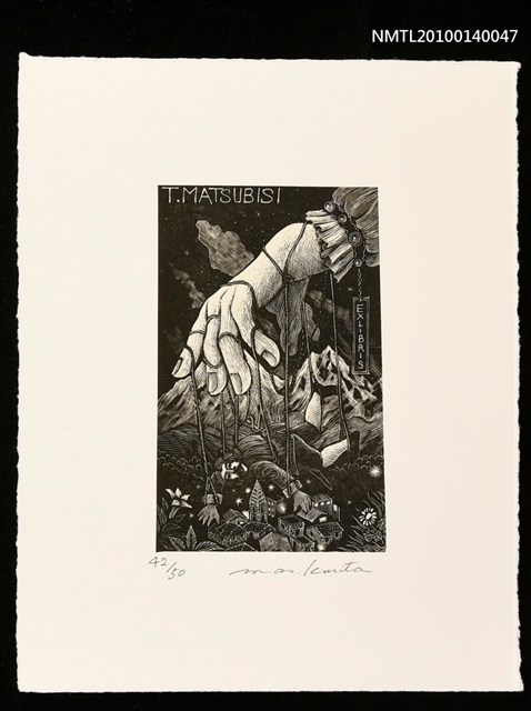 主要名稱：藏書票—大人国（見世物を操り人形で表現）圖檔，第1張，共4張