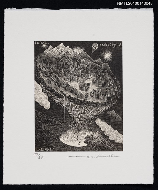 主要名稱：藏書票—ラピュタ（飛ぶ島の磁力線）圖檔，第2張，共4張