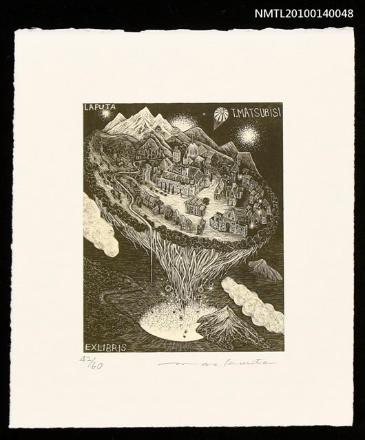 主要名稱：藏書票—ラピュタ（飛ぶ島の磁力線）圖檔，第1張，共4張