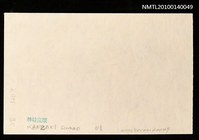 主要名稱：藏書票—小人国（持ち物を検查される）圖檔，第4張，共4張