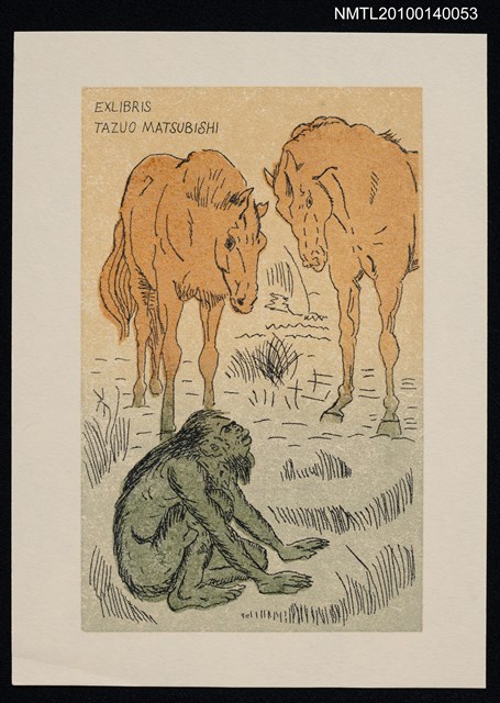 主要名稱：藏書票—馬の国（フウイヌムとヤフー）圖檔，第1張，共4張