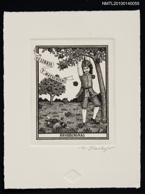 主要名稱：藏書票—大人国（侏儒に苛められる）圖檔，第2張，共4張