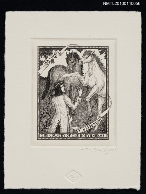 主要名稱：藏書票—馬の国（フウイヌムとの出会い）圖檔，第2張，共4張