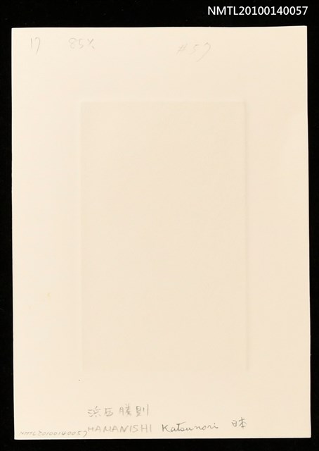 主要名稱：藏書票—大人国（小屋を鷲にさらわれる）圖檔，第4張，共4張