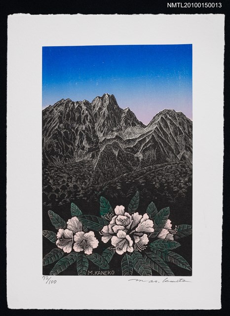 主要名稱：藏書票—剣岳圖檔，第2張，共2張