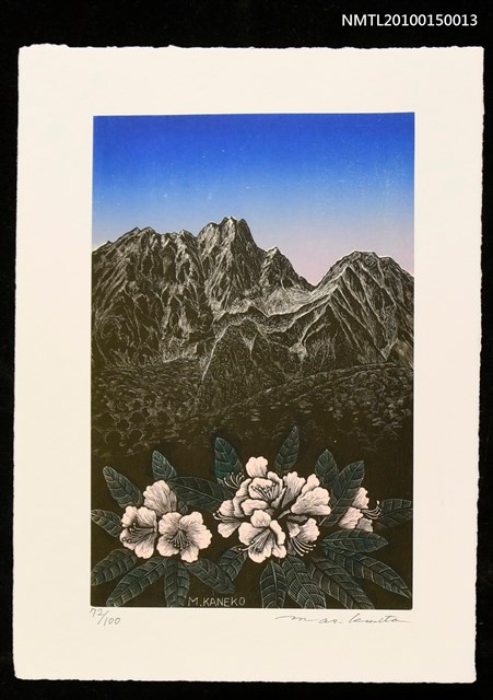 主要名稱：藏書票—剣岳圖檔，第1張，共2張