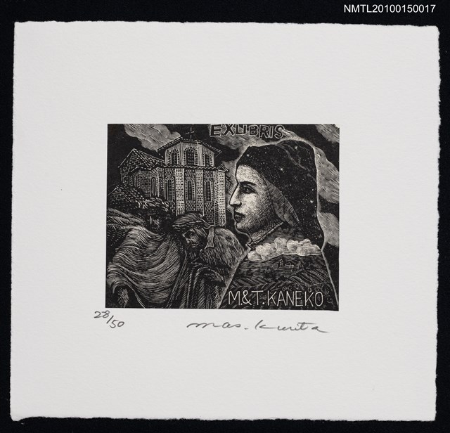 主要名稱：藏書票—詩人グンテ圖檔，第2張，共2張