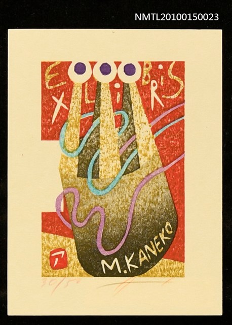 主要名稱：藏書票—ロイヤル・クラウン圖檔，第1張，共2張