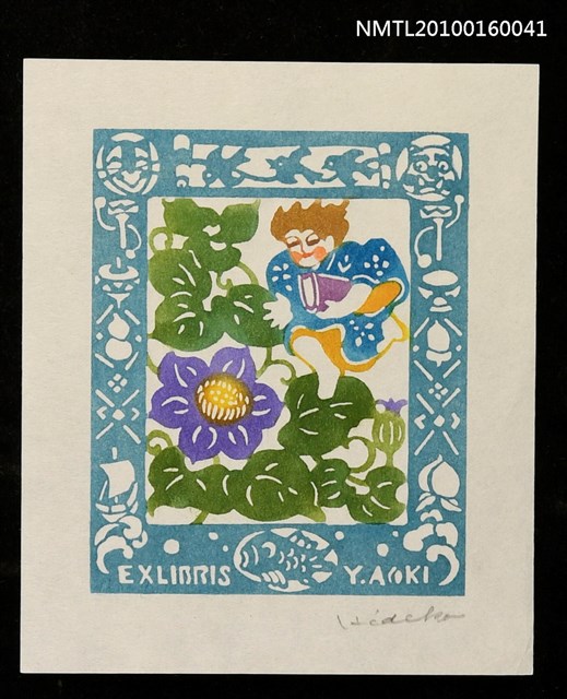 主要名稱：藏書票—小孩與植物圖檔，第1張，共1張