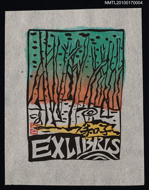 主要名稱：藏書票—樹林圖檔，第3張，共3張