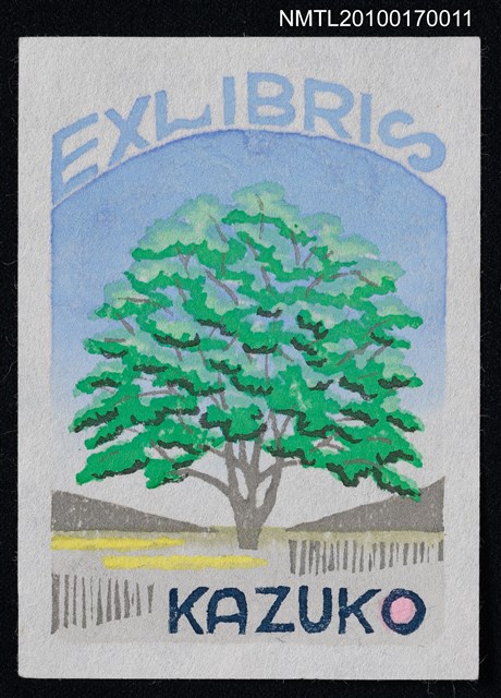 主要名稱：藏書票—樹圖檔，第2張，共3張