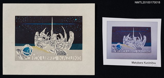 主要名稱：藏書票—星空下海灘邊的船圖檔，第2張，共4張