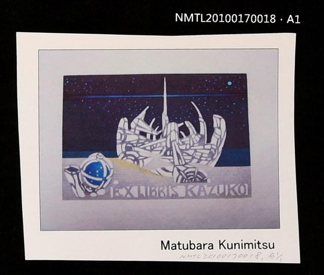 主要名稱：藏書票—星空下海灘邊的船圖檔，第3張，共4張