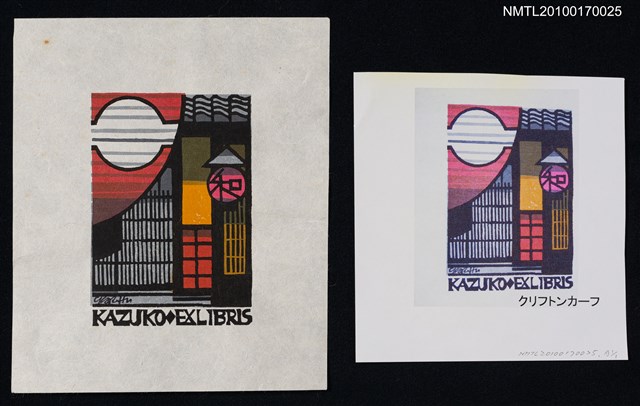 主要名稱：藏書票—房舍門口圖檔，第2張，共4張