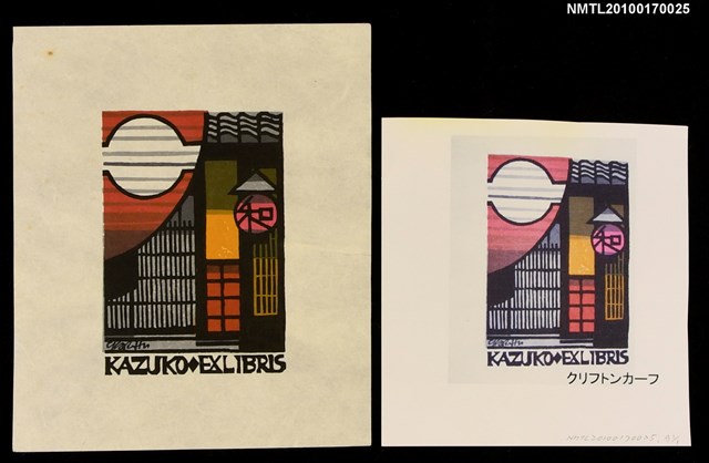 主要名稱：藏書票—房舍門口圖檔，第4張，共4張