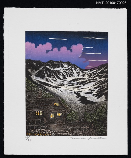 主要名稱：藏書票—山腳下的小屋圖檔，第1張，共1張