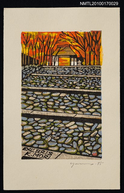 主要名稱：藏書票—紅樹林中的小舍圖檔，第1張，共1張