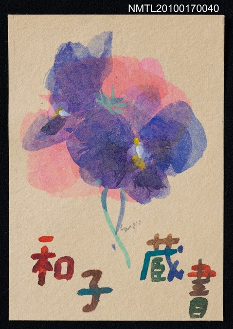 主要名稱：藏書票—蘭花（藍紫色）圖檔，第1張，共1張