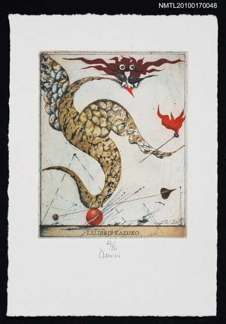 主要名稱：藏書票—龍持火炬圖檔，第1張，共1張