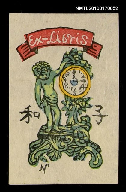 主要名稱：藏書票—小天使和時鐘圖檔，第1張，共4張