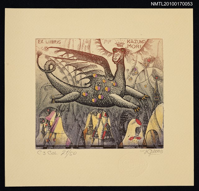 主要名稱：藏書票—飛龍圖檔，第1張，共1張