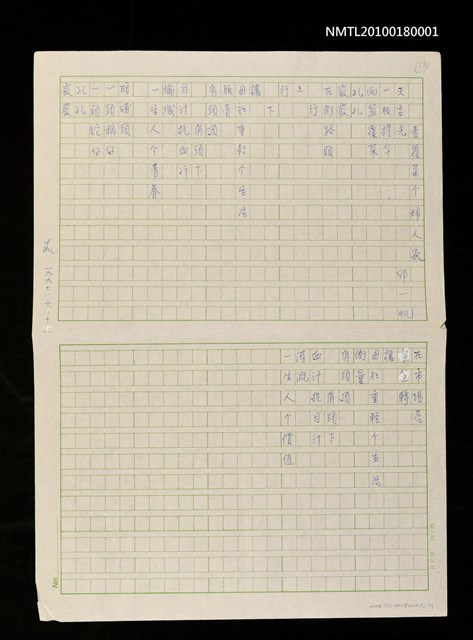 主要名稱：賣覆菜个婦人家圖檔，第1張，共1張