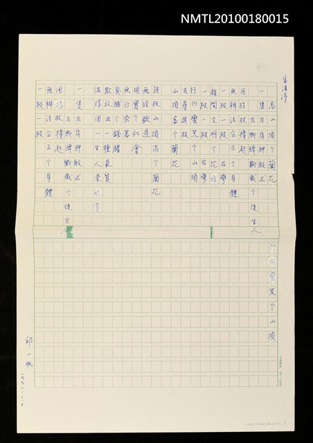 主要名稱：高山頂个蘭花圖檔，第1張，共1張