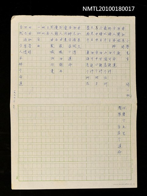 主要名稱：小學先生圖檔，第1張，共1張