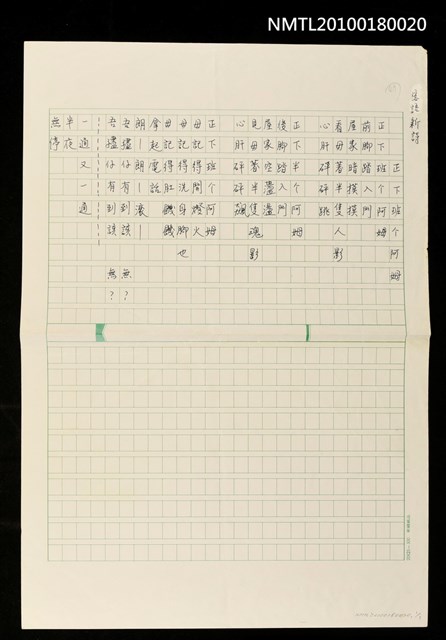 主要名稱：正下班个阿姆圖檔，第2張，共2張