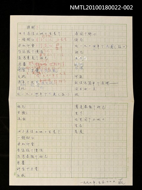 主要名稱：樟樹下圖檔，第1張，共1張