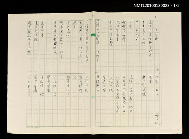 主要名稱：火葬場圖檔，第3張，共5張