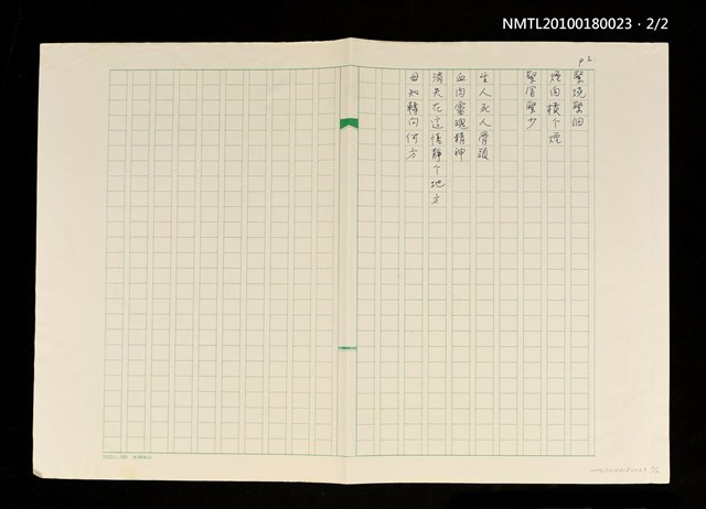 主要名稱：火葬場圖檔，第4張，共5張