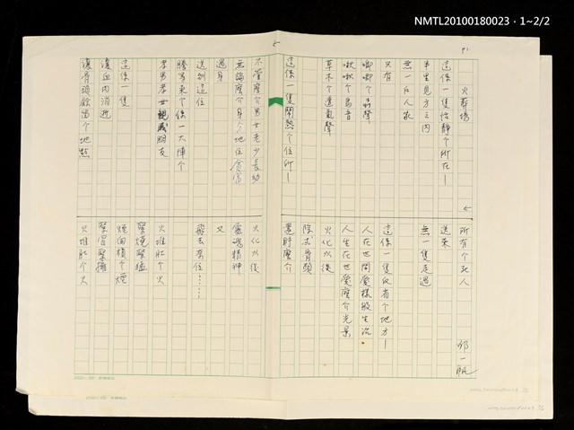 主要名稱：火葬場圖檔，第5張，共5張