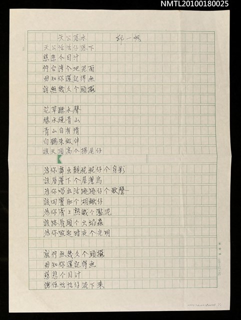 主要名稱：天公落水圖檔，第1張，共1張