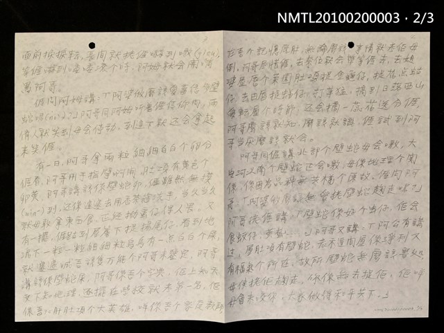 主要名稱：阿婆个壁蛇圖檔，第2張，共4張