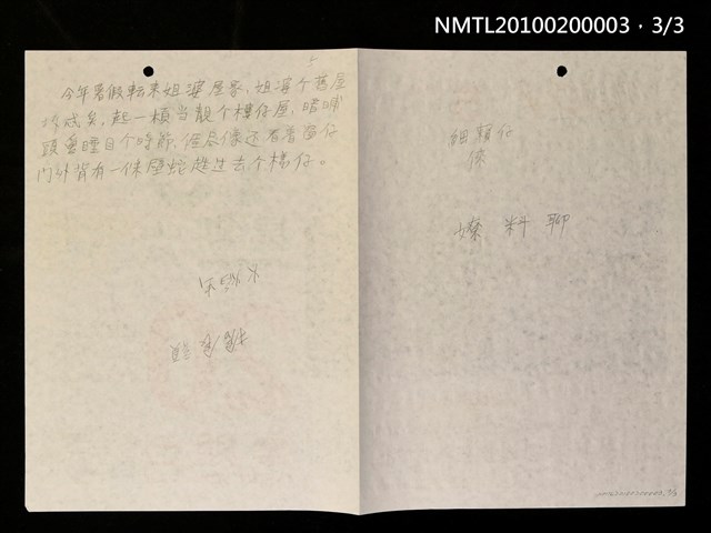 主要名稱：阿婆个壁蛇圖檔，第3張，共4張