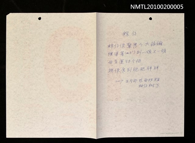 主要名稱：粽仔圖檔，第1張，共1張
